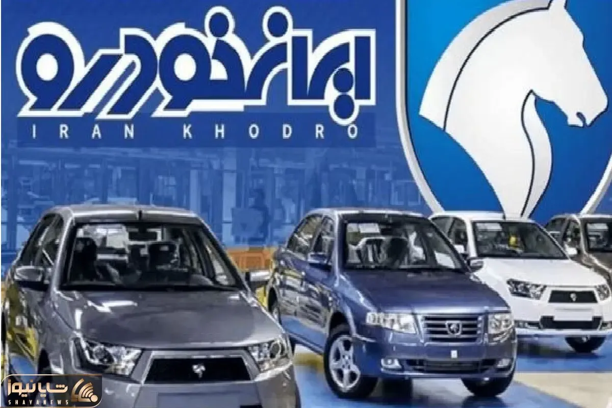قیمت خودرو‌های ایران خودرو امروز دوشنبه ۲۲ تیر ۱۴۰۵ + جدول
