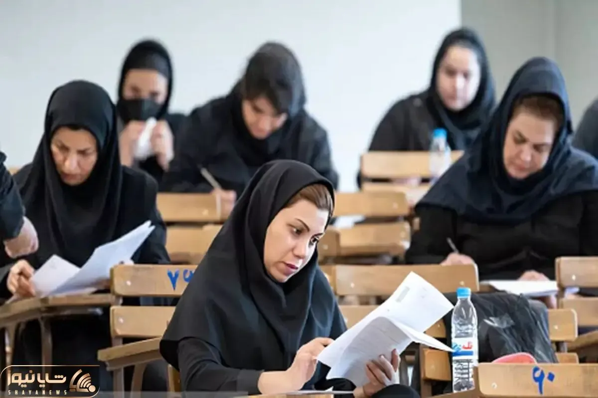 نتایج کنکور فرهنگیان ۱۴۰۴ کی اعلام می شود؟