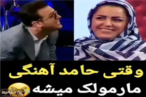 سکانس خندان؛ شرکت کننده خانم باید کلمه مارمولک برسونه نمیتونه حامد آهنگی مارمولک شد