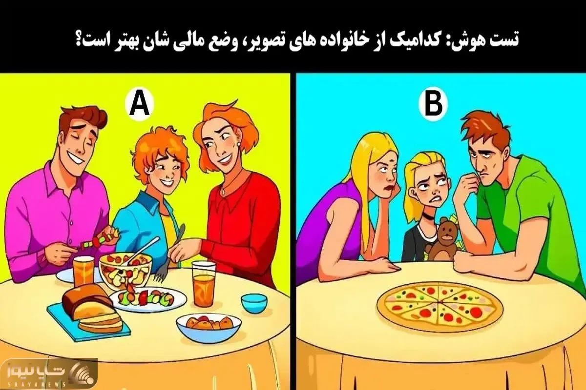بازی فکری؛ شرلوک هولمز شاگردیتو میکرد اگه زنده بود اگه بگی کدوم خانواده پولدارتره