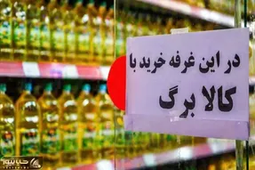 تکلیف مبلغ کالابرگ خرداد مشخص شد