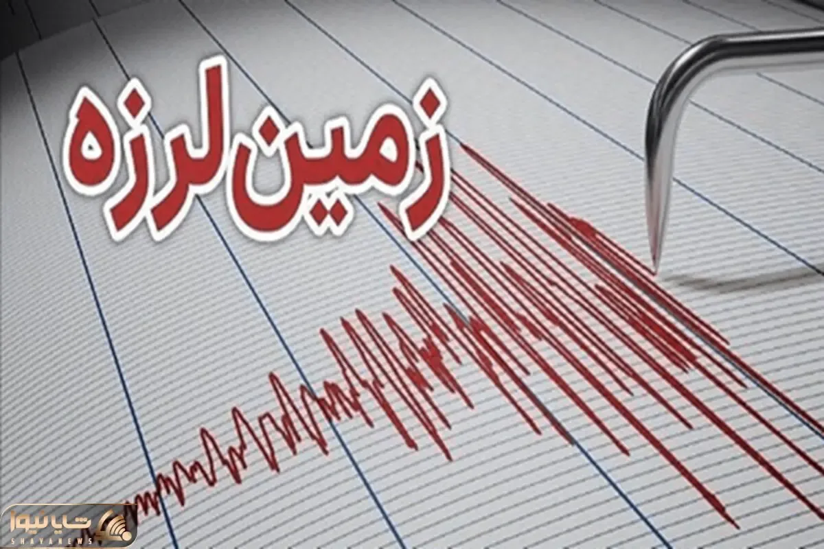 زلزله گلستان را لرزاند
