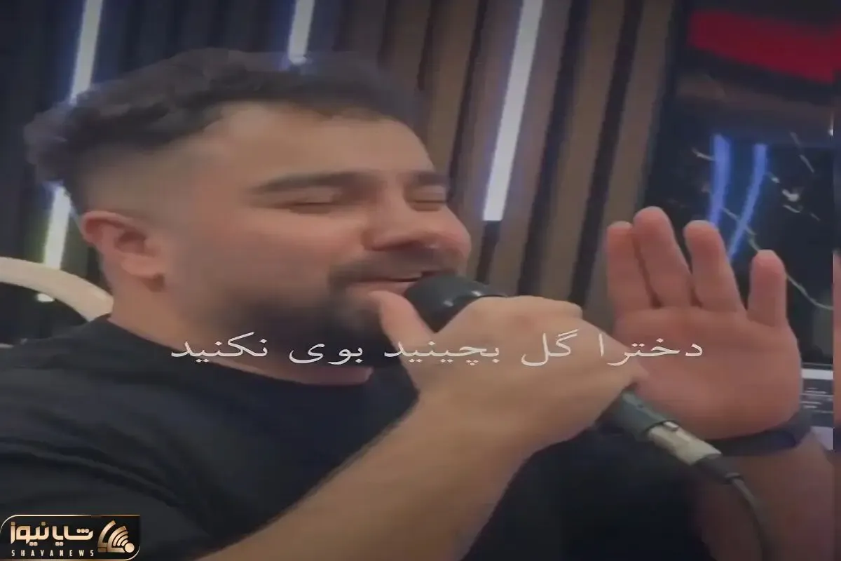 آواز شاد؛ پسر ناقلا با این آهنگ که برای دخترای مجرد خوند بدجور پشت مردا رو خالی کرد