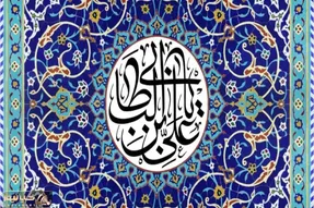 امامت و ولایت؛ کلید وحدت امت اسلامی از منظر علوی