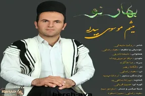 آواز احساسی؛ عاشقانه ای دلنشین با صدای ملکوتی میثم موسوی که روحتو نوازش میکنه