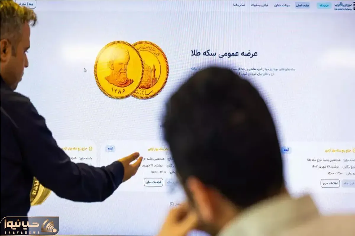 متقاضیان طلا از حراج سکه جا نمانند؛ اولین عرضه ربع سکه طلای ضرب ۱۴۰۳ چه روزی است؟