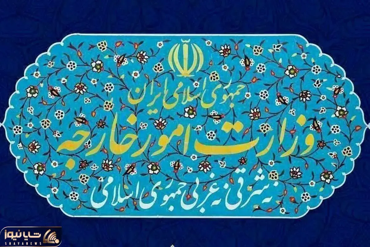 بیانیه مشترک وزارت امور خارجه و سازمان انرژی اتمی درمورد گزارش اخیر آژانس
