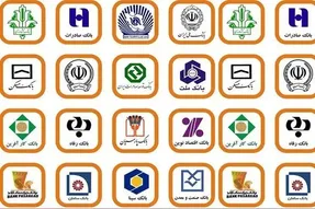 کدام بانک ها پنج شنبه 17 تیر تعطیل هستند؟