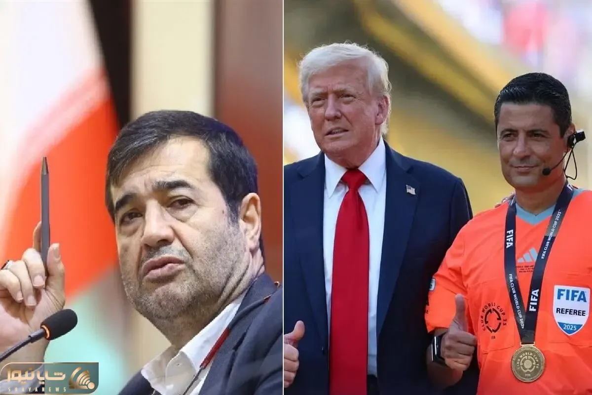 واکنش آقای وزیر به ماجرای فغانی و ترامپ