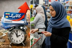 فوری | مبلغ کالابرگ تیرماه ۱۴۰۵؛ همان یک میلیون تومان یا افزایش؟