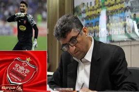مورد عجیب رئیس هیئت مدیره پرسپولیس و بیرانوند