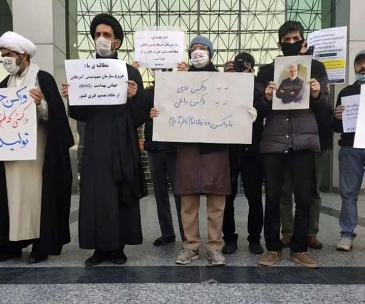 تجمع مقابل وزارت بهداشت؛ ما خودمان واکسن امام‌ کاظم داریم!
