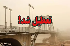 فوری / مدارس خوزستان فردا یکشنبه 27 آبان تعطیل شدند!