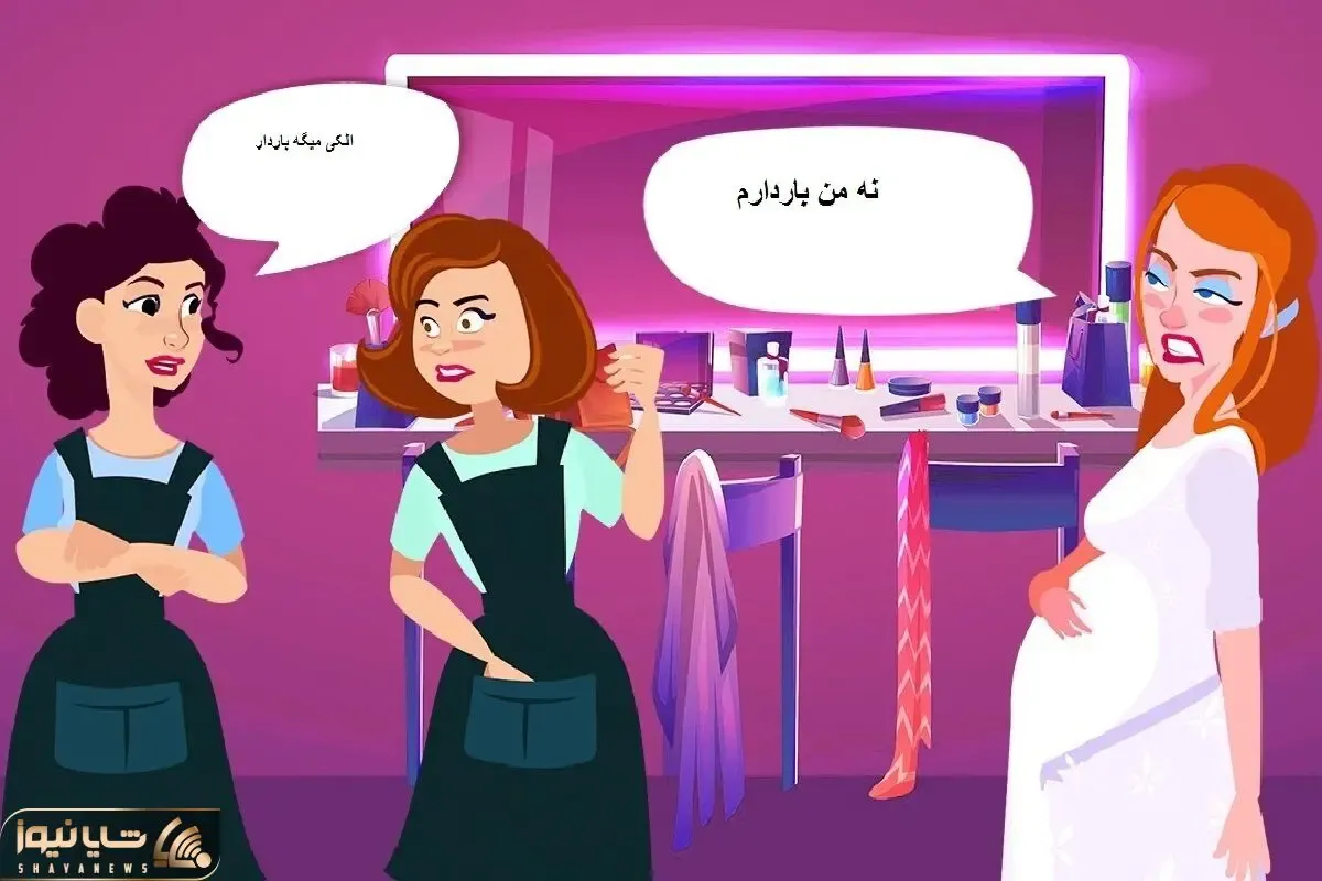 بازی فکری؛ اگه زدی رو دست باهوشا بگو این خانومه که اومده آرایشگاه باردار یا نه؟