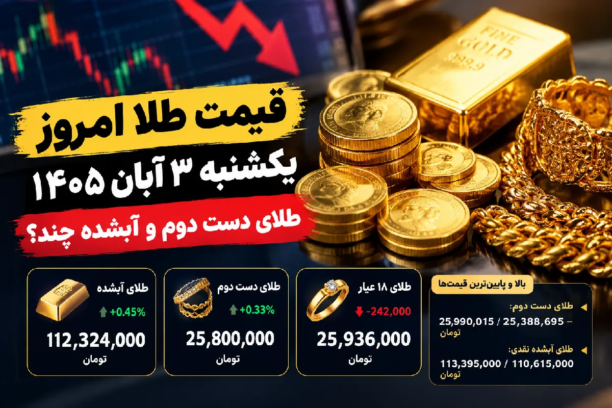 طلا