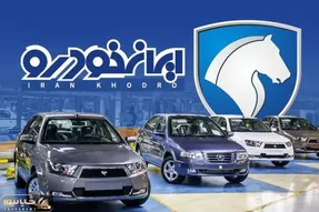 نتایج نهایی قرعه‌کشی ایران خودرو اعلام شد + جزئیات