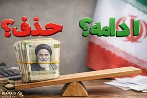 یارانه دهک‌ های میانی چه شد؛ حذف یا ادامه؟ + تصمیم مهم دولت