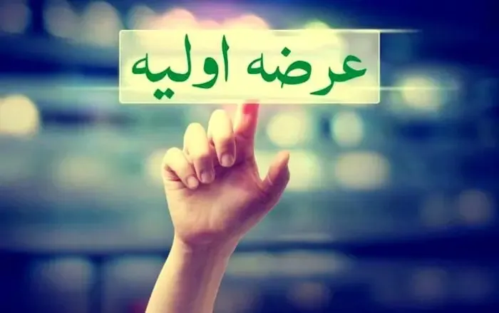 عرضه اولیه های جدید در راه بورس است