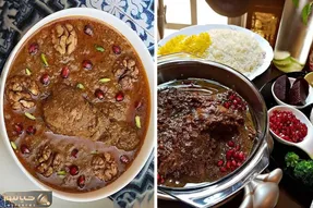 طرز تهیه خورش فسنجون رسمی با بهترین دستور / روش پخت اصیل با مزه فوق العاده