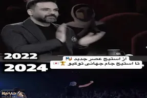 آواز شاد؛ این پسرای بیت باکسر تو حلقشون باند دارن از عصر جدید رفتن جام جهانی ترکوندن
