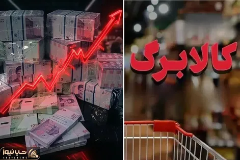 خبر مهم در خصوص کالابرگ؛ شهریور آخرین مرحله دریافت کالابرگ با رقم فعلی است