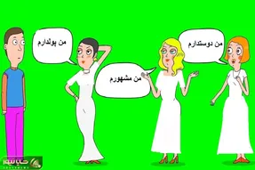 بازی فکری؛ اگه رندی و نابغه بگو کدوم از این عروس خانوما برای دوماد خطرناکه؟