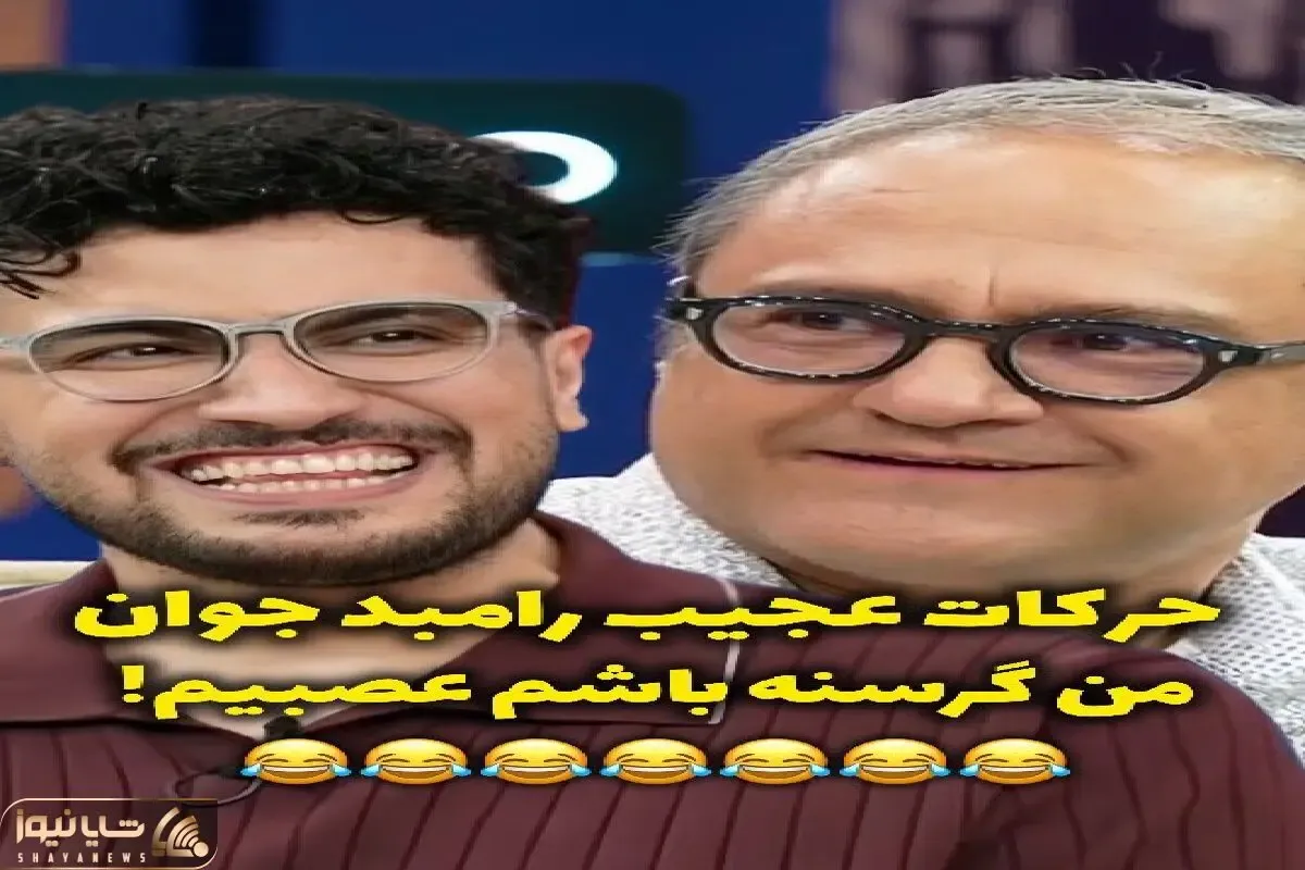 سکانس خندان؛ بحث رامبد جوان و قیاسی سر شکمی که روش غیرتیه روده برت میکنه