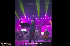 آواز احساسی/آخ که دیگه فرنگیس غوغایی تو کنسرت راه انداخته دیدنی/تهران رو ترکونده