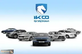 قیمت خودرو‌های ایران خودرو  امروز چهارشنبه ۲۳ اردیبهشت ۱۴۰۵ + جدول
