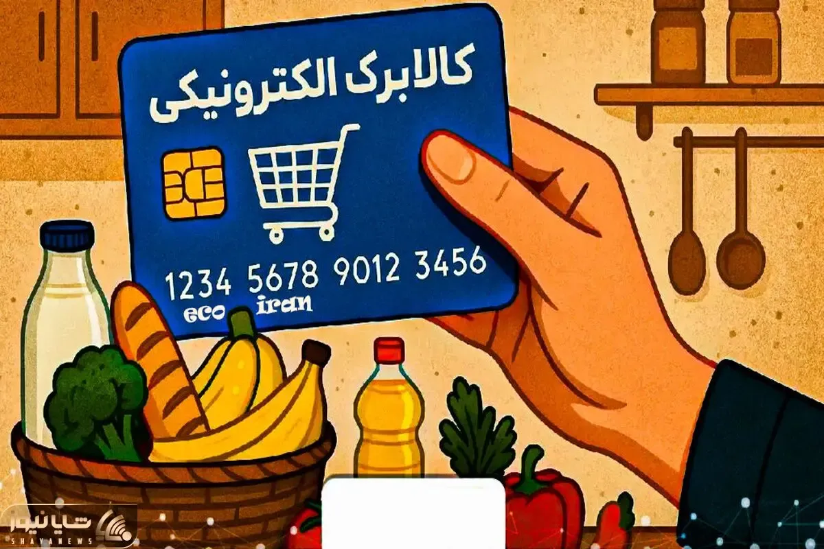 مبلغ کالابرگ قرار است چقدر افزایش یابد؟