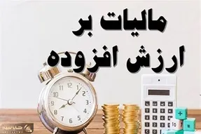 نامه اتاق‌های سه‌گانه به قالیباف درباره تبعات مالیات بر ارزش افزوده