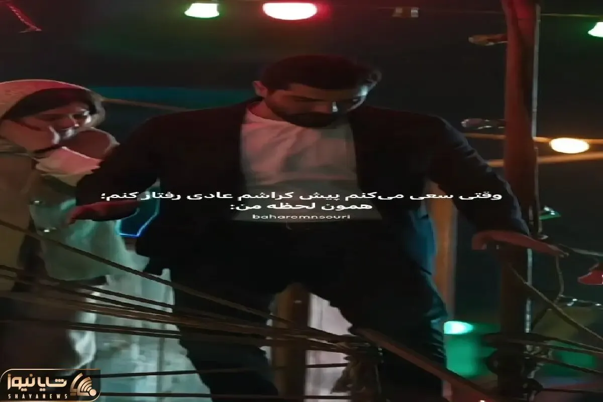 سکانس خندان؛ زمین خوردن سینا مهراد وقتی سیس جنتلمن گرفته