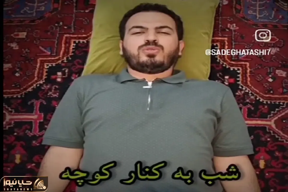آواز اصیل؛ مرد رو درازکش میبینی میگی اداش گرفته ولی یچی خوند تا آخر عمر بهترین آهنگته
