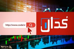 مهمترین اخبار کدال امروز یکشنبه 19 مرداد 1404