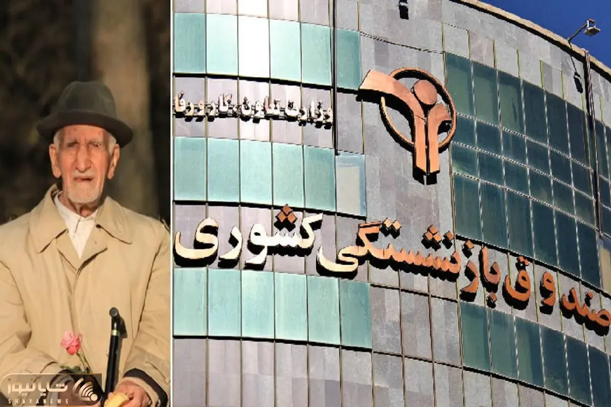 صدور احکام متناسب سازی بازنشستگان کلید خورد!