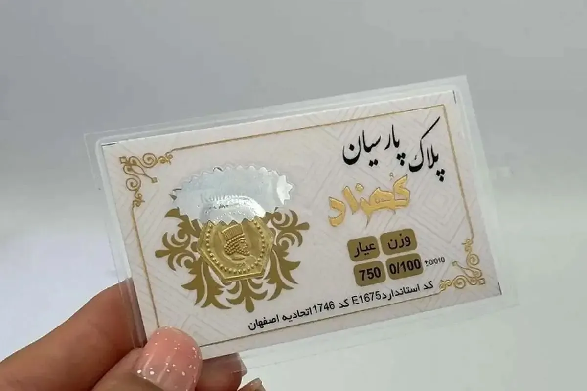 قیمت سکه پارسیان امروز 25 مرداد 1405 + جدول