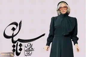 خداحافظی احساسی پانته‌آ پناهی‌ها با تاسیان