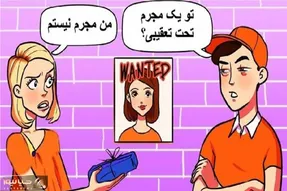 بازی فکری؛ اگه با هوشت همه رو ذلیل و علیل کردی بگو مامور یا مظنون حرف حق میزنه