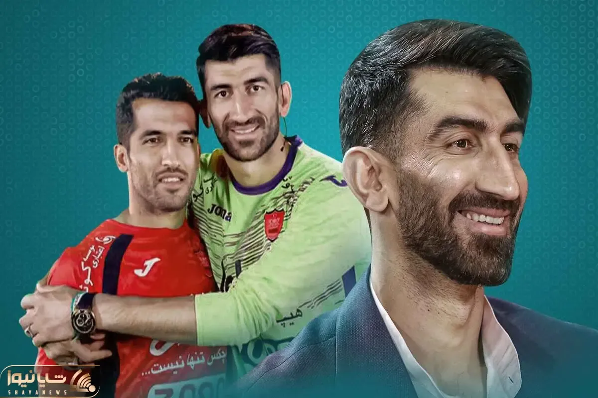 وقتی وحید امیری تصمیم علیرضا بیرانوند رو لو داد