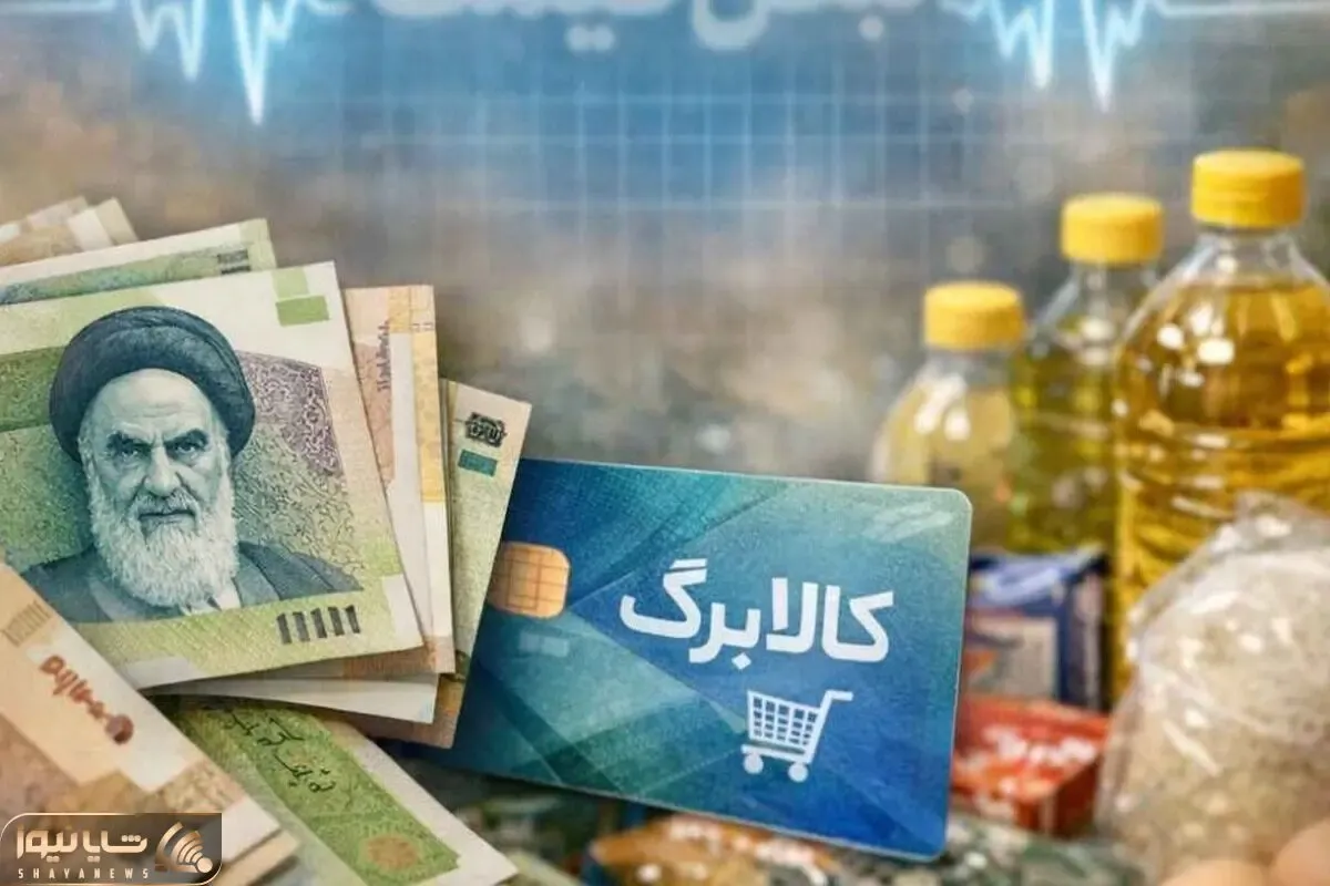 واریز یارانه معیشتی | شنبه ۲۰ تیر کدام خانواده ها حسابشان شارژ می شود؟