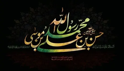پیام تسلیت رحلت پیامبر اکرم و شهادت امام حسن مجتبی