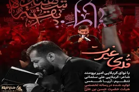 دانلود مداحی تو شمشیر نمیخوای فقط یک نگاه کن؛ مدح حضرت عباس اینه رگ غیرتت باد میکنه