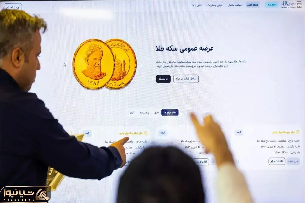 با چه قیمتی در حراج دوشنبه 24 دی سکه برنده شویم؟