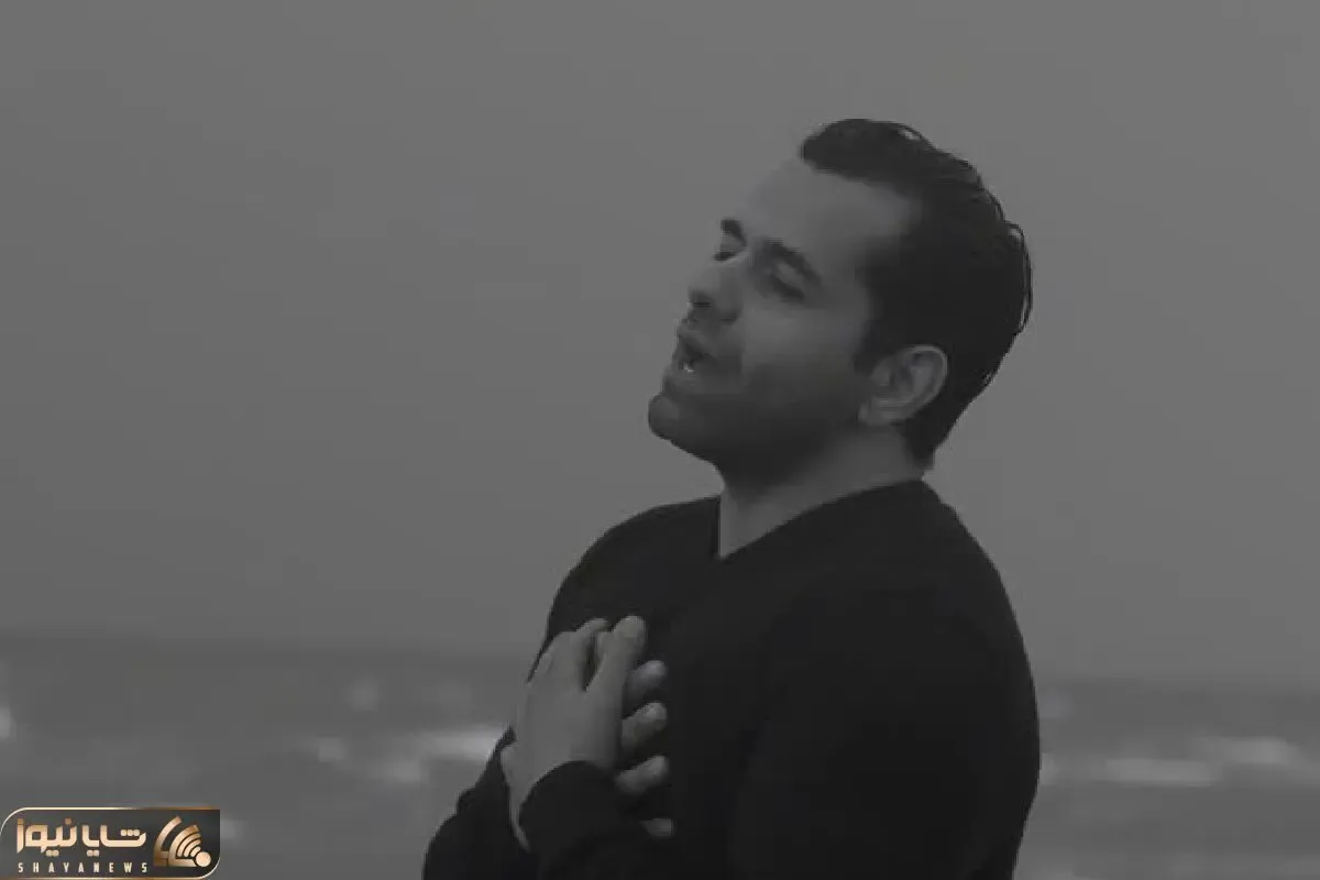آواز دردمندانه؛ رضا بهرام تک و تنها رفته ساحل با خون میخونه و گریه میکنه