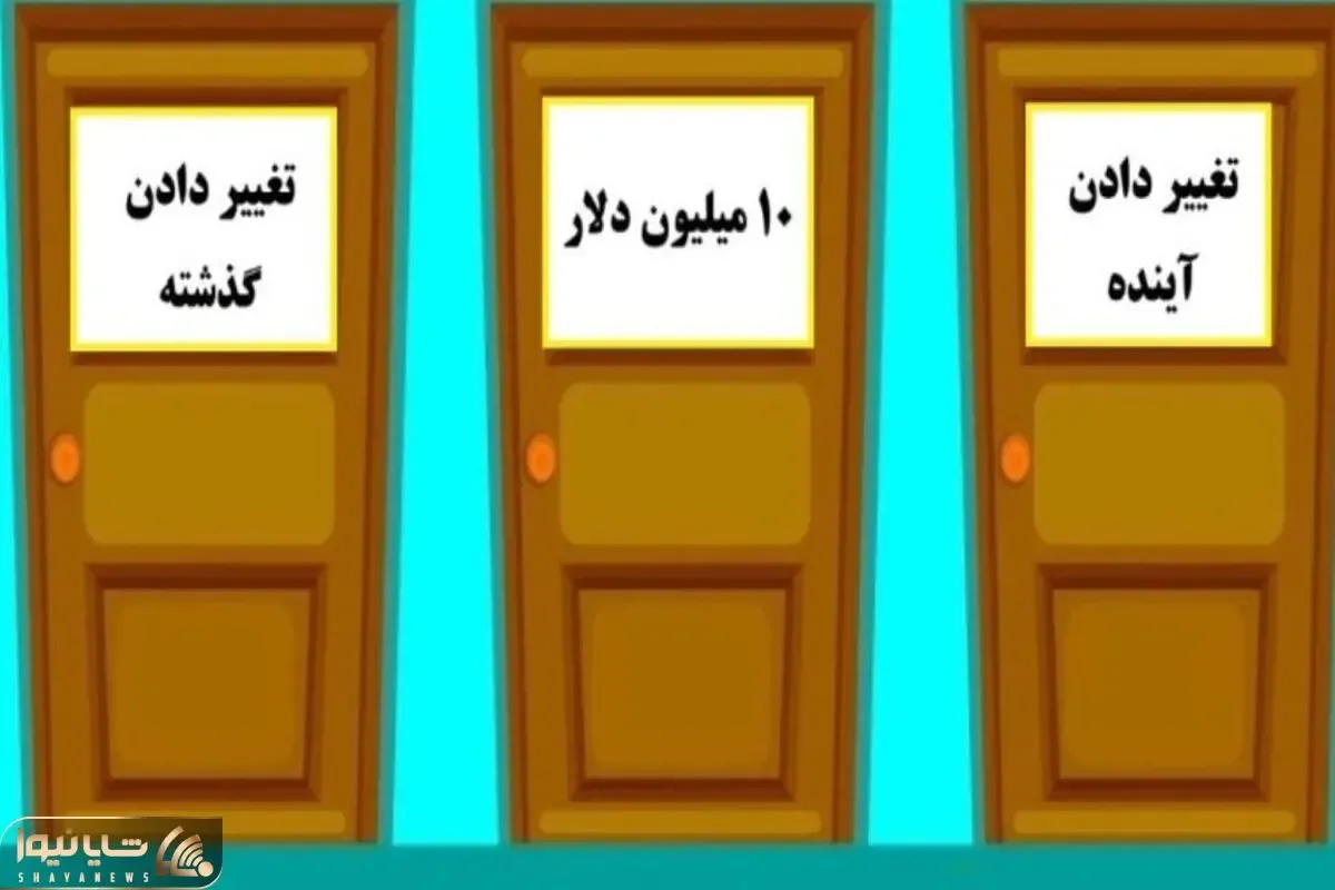 بازی فکری؛ یکی از سه در رو انتخاب کن تا بگم تو ذهنت چی میگذره