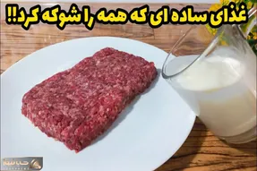 آموزش آشپزی؛ کمی گوشت چرخکرده و ماست خودتم از خوشمزگی این غذا انگشت به دهن می مونی!