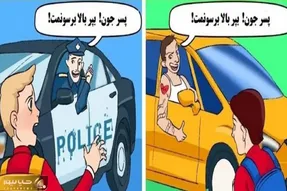 بازی فکری؛ نوابغ پر ادعا بگین کدوم از این آقایون پلیس یا مافیا میخوان پسرکو بدزدن