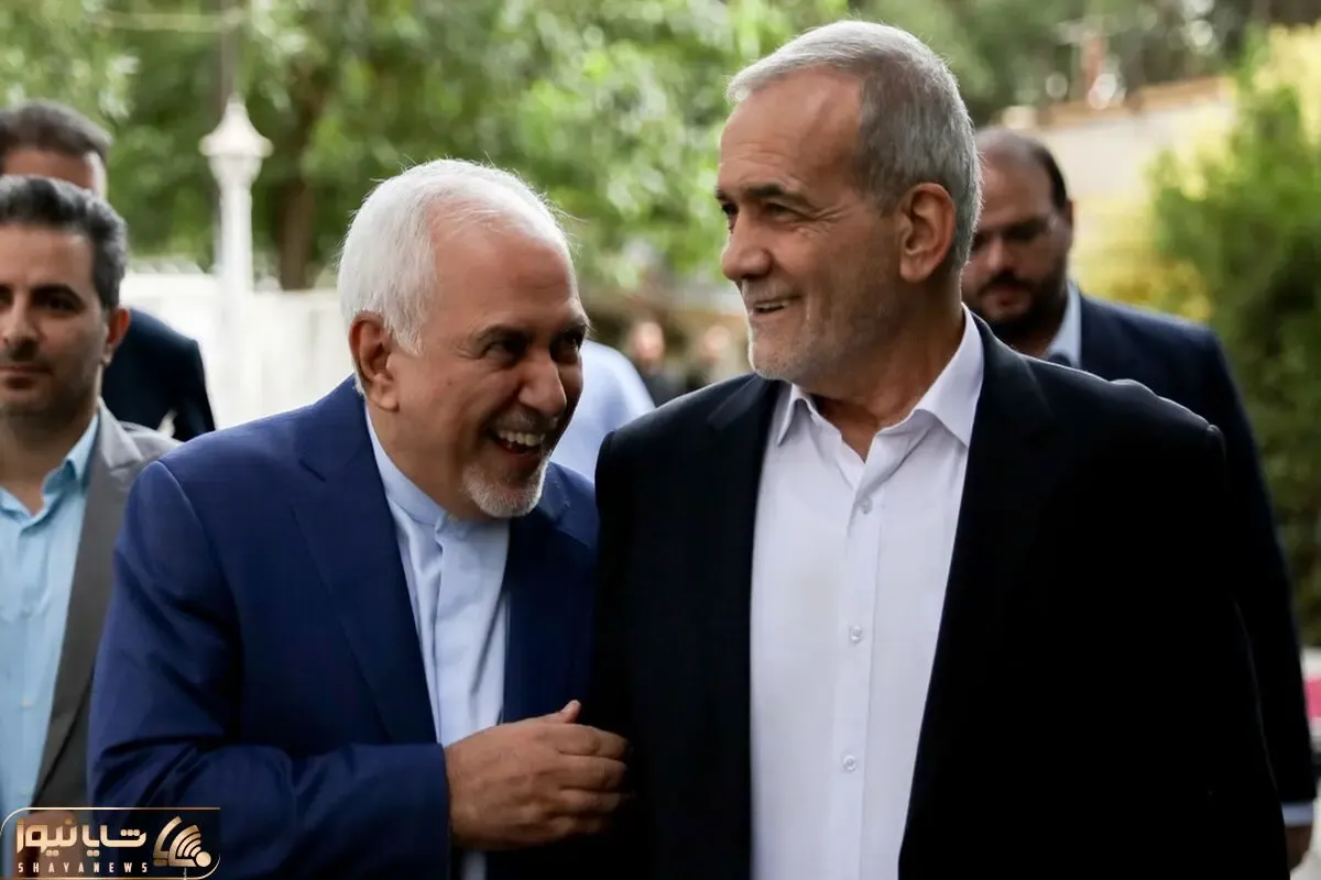 واکنش ۲ کلمه ای ظریف به پیروزی پزشکیان در انتخابات ریاست جمهوری
