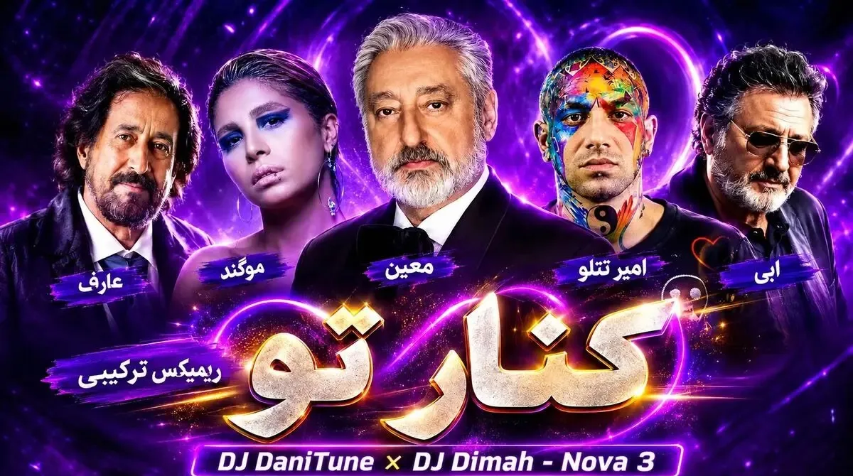 ریمیکس