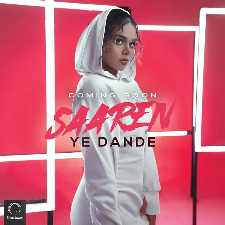 دانلود آهنگ سارن Saaren “یه دنده” Ye Dande + متن موزیک